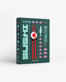 Sushi Tools - Real Life Co.